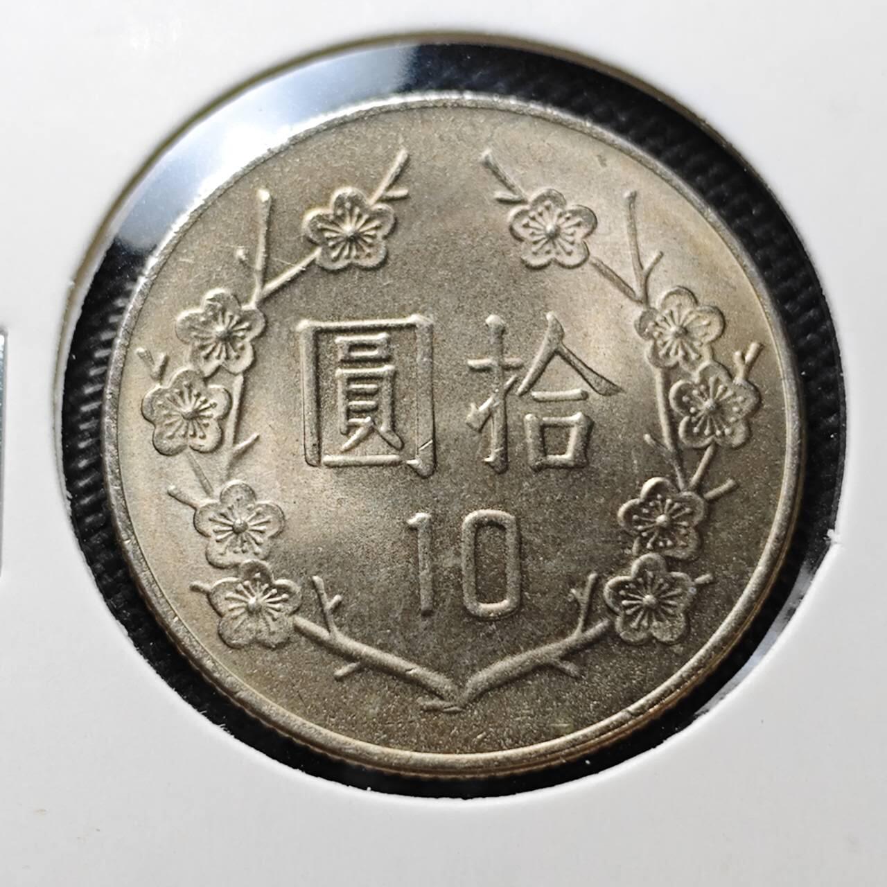 KK钱币收藏小铺  第373场  2月预留时间 周末发货  中国台湾省10元 好品