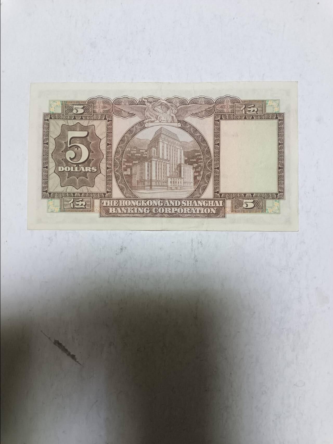 【20251122】非全新纸币第306场 香港1969年5元