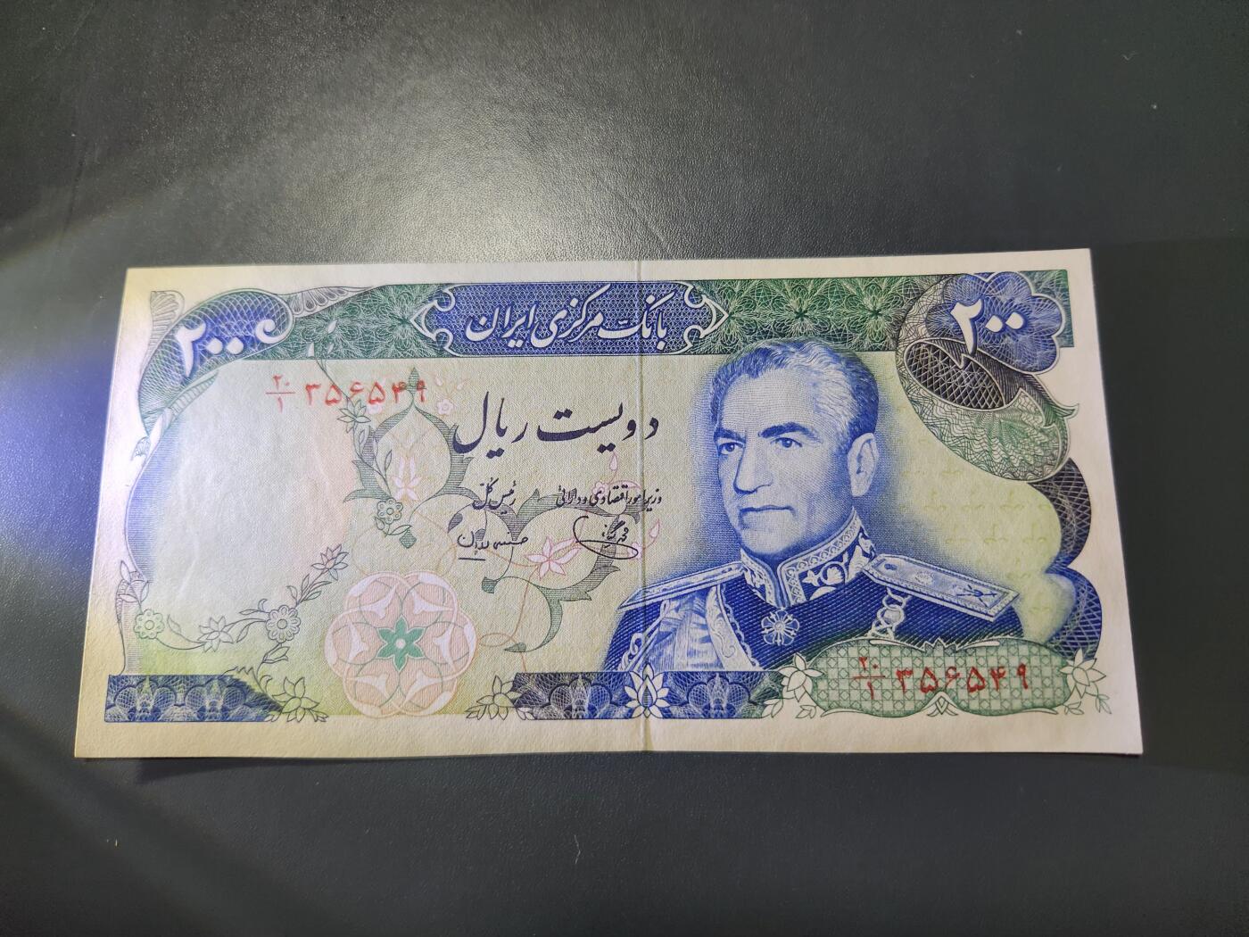 11月21号晚上8点 外国纸币自动截拍第61场 伊朗200几乎全新