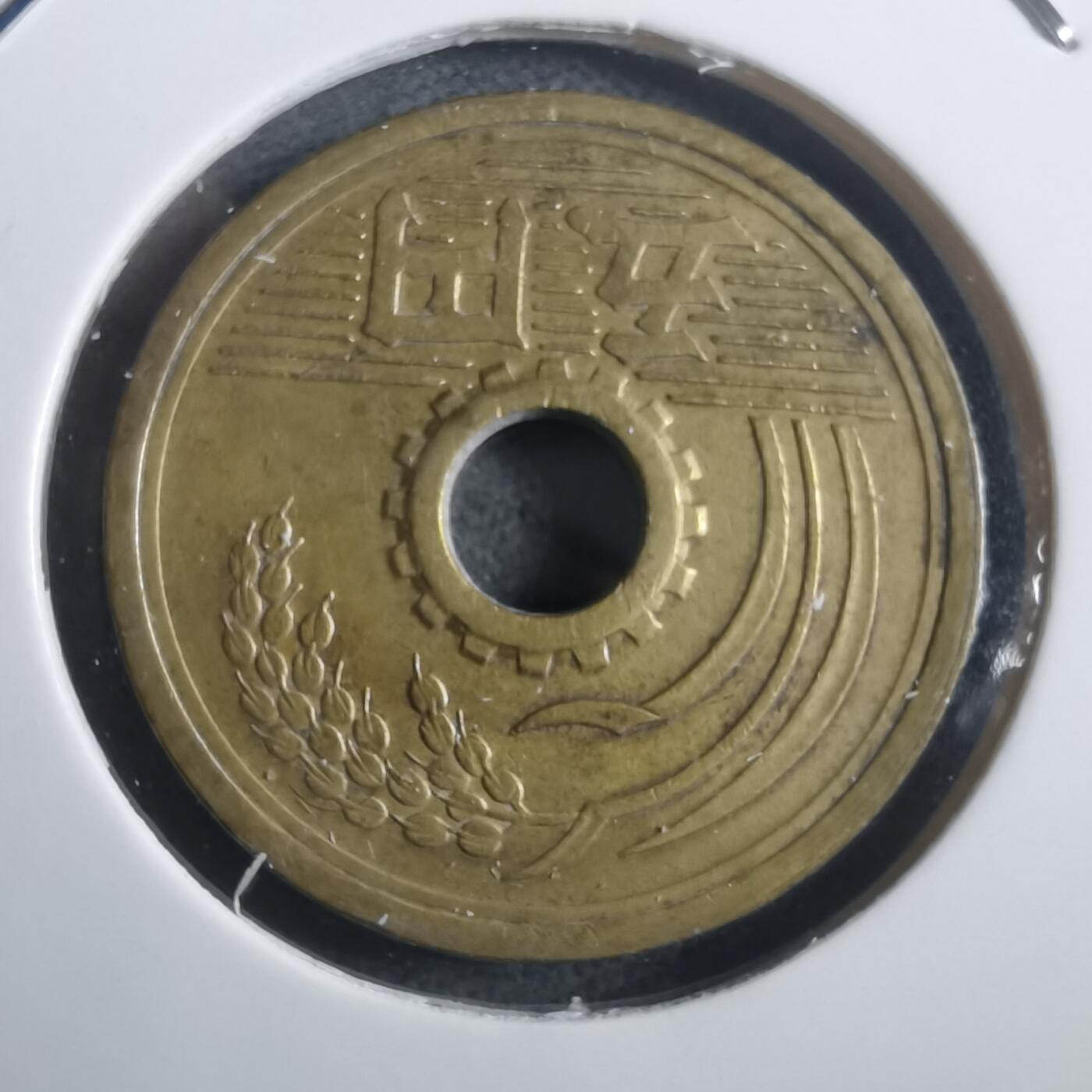 沼泽如烟--第907场 昭和二十七年繁体國五元特年