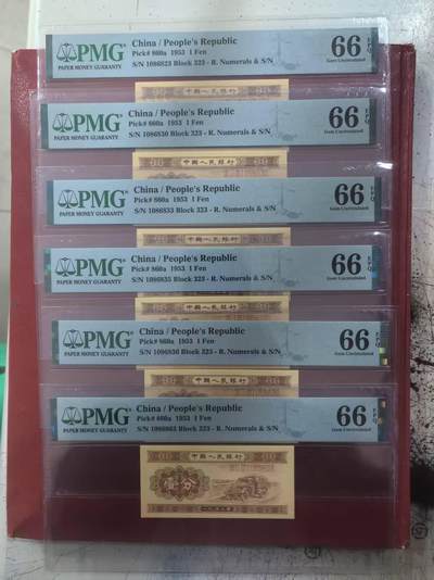 二版长号1分同刀都是无47，美评PMG66E，全新直版原票，6张售价2350包顺丰 - 二版长号1分同刀都是无47，美评PMG66E，全新直版原票，6张售价2350包顺丰