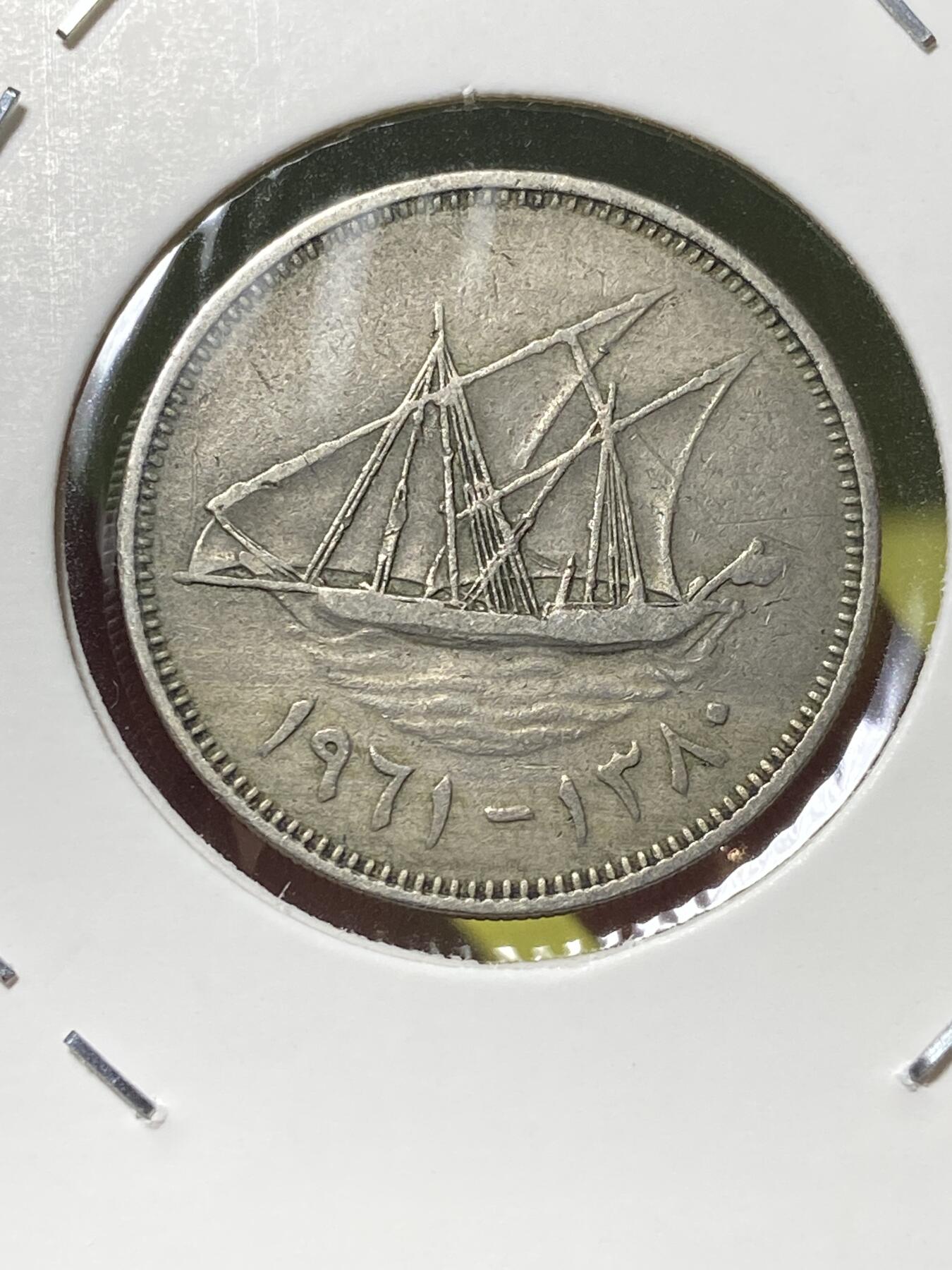 2025年第一百三十场(总第一百五十六场）外国好品纸夹散币场(免佣金) 少见–科威特🇰🇼1961单年份50费尔(第一套流通硬币)