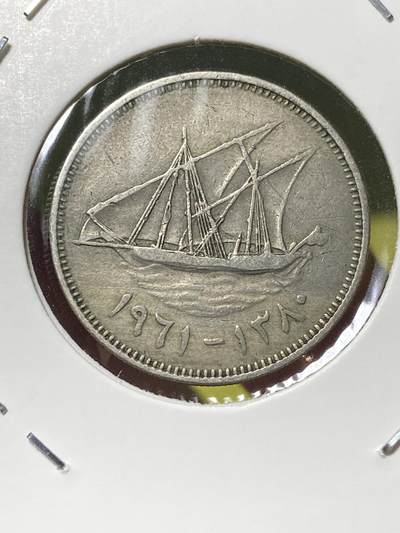 2025年第一百三十场(总第一百五十六场）外国好品纸夹散币场(免佣金) - 少见–科威特🇰🇼1961单年份50费尔(第一套流通硬币)