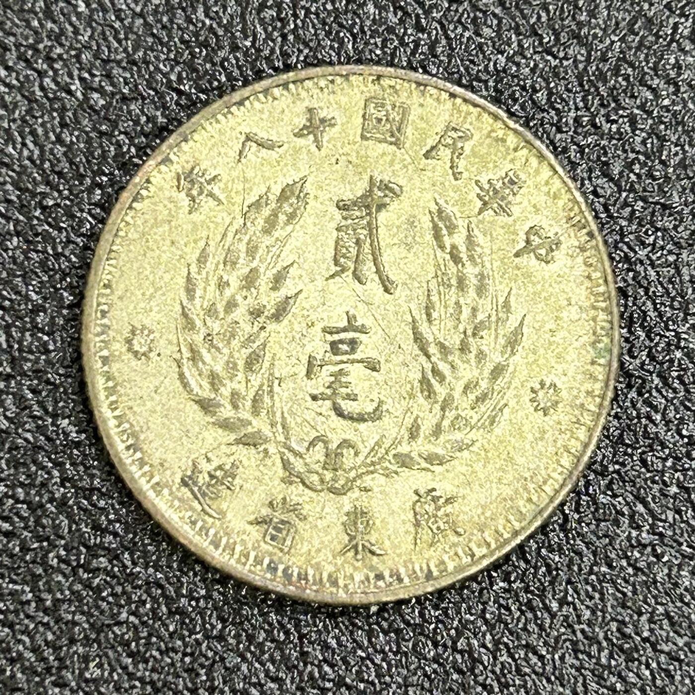 西秦中古拍卖第六十六期