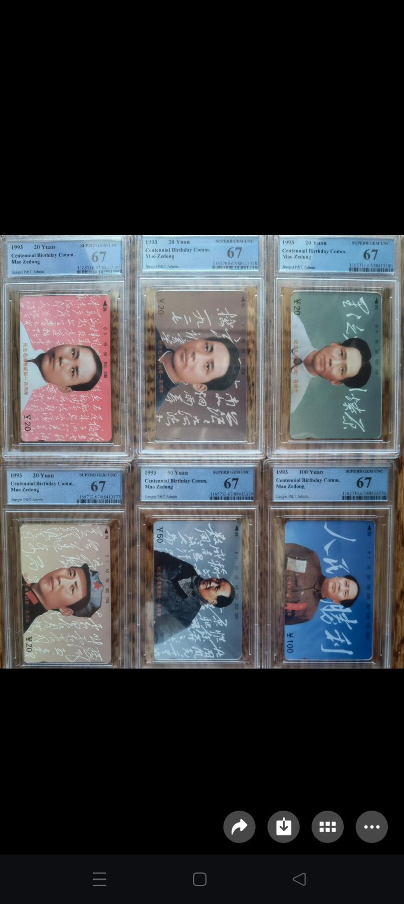 易卡拍卖第59期