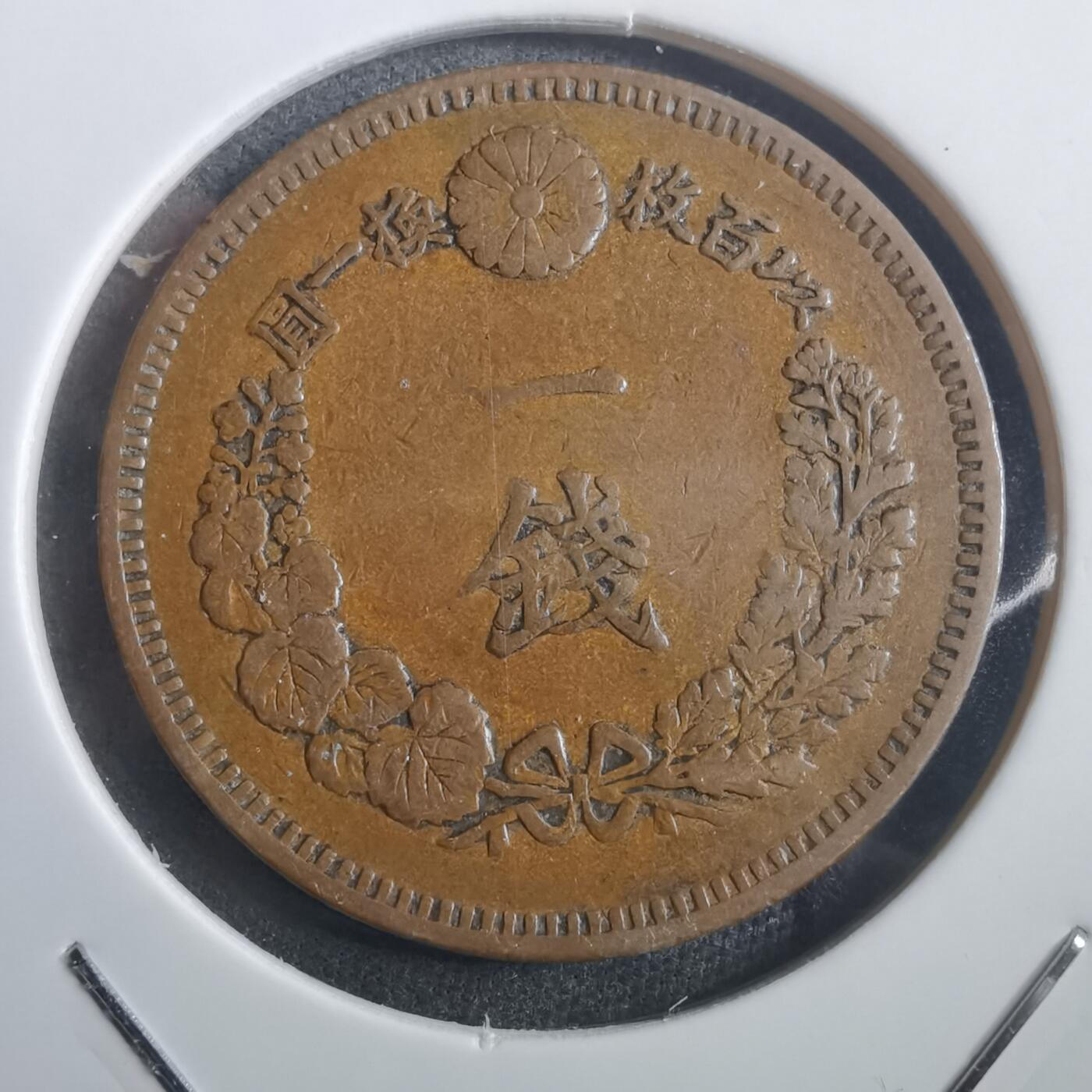 沼泽如烟--第907场 明治十四年龙一钱