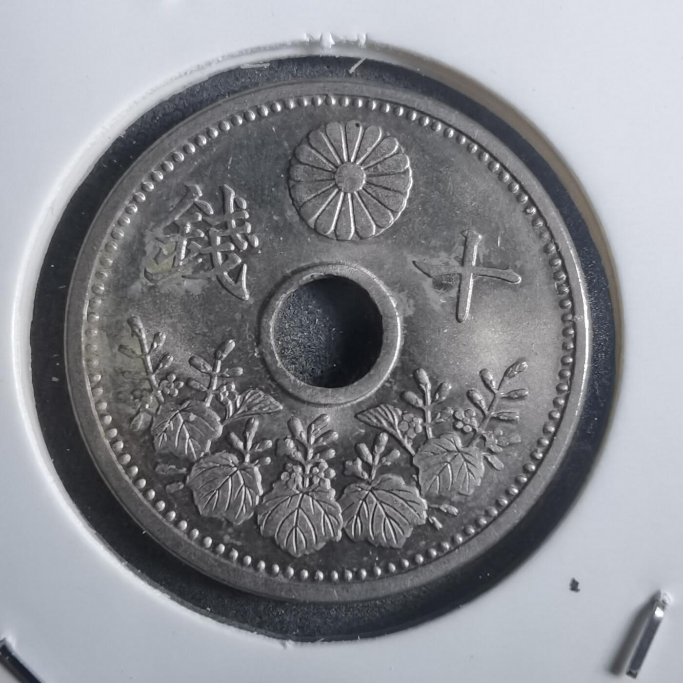 沼泽如烟--第907场 大正十四年十钱