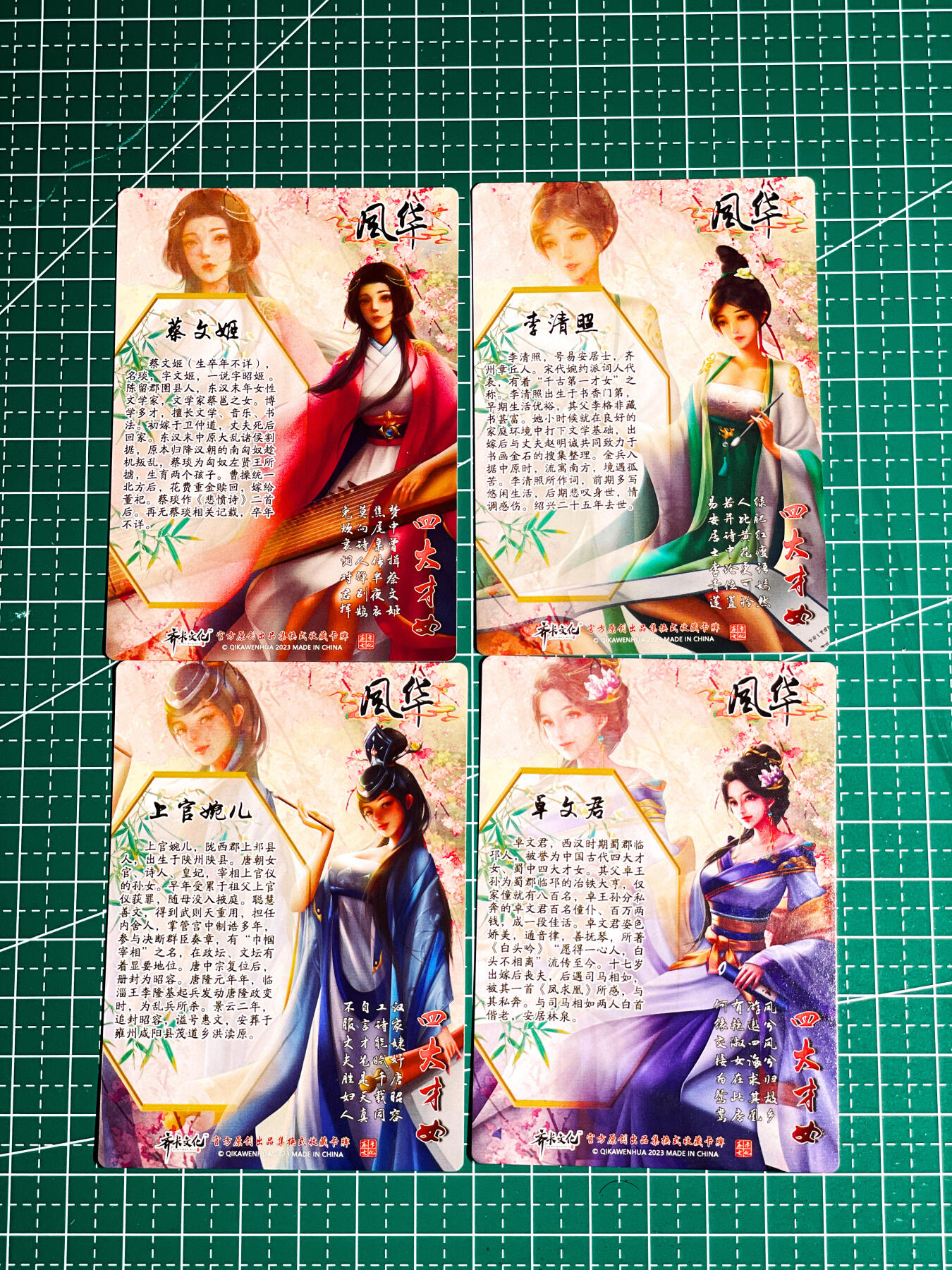 显眼宝36期 11月14日晚22:00截拍 佣金1起 可寄存～ 齐卡文化 四大才女4张  部分有撞角介意慎拍 粗闪工艺 63*88