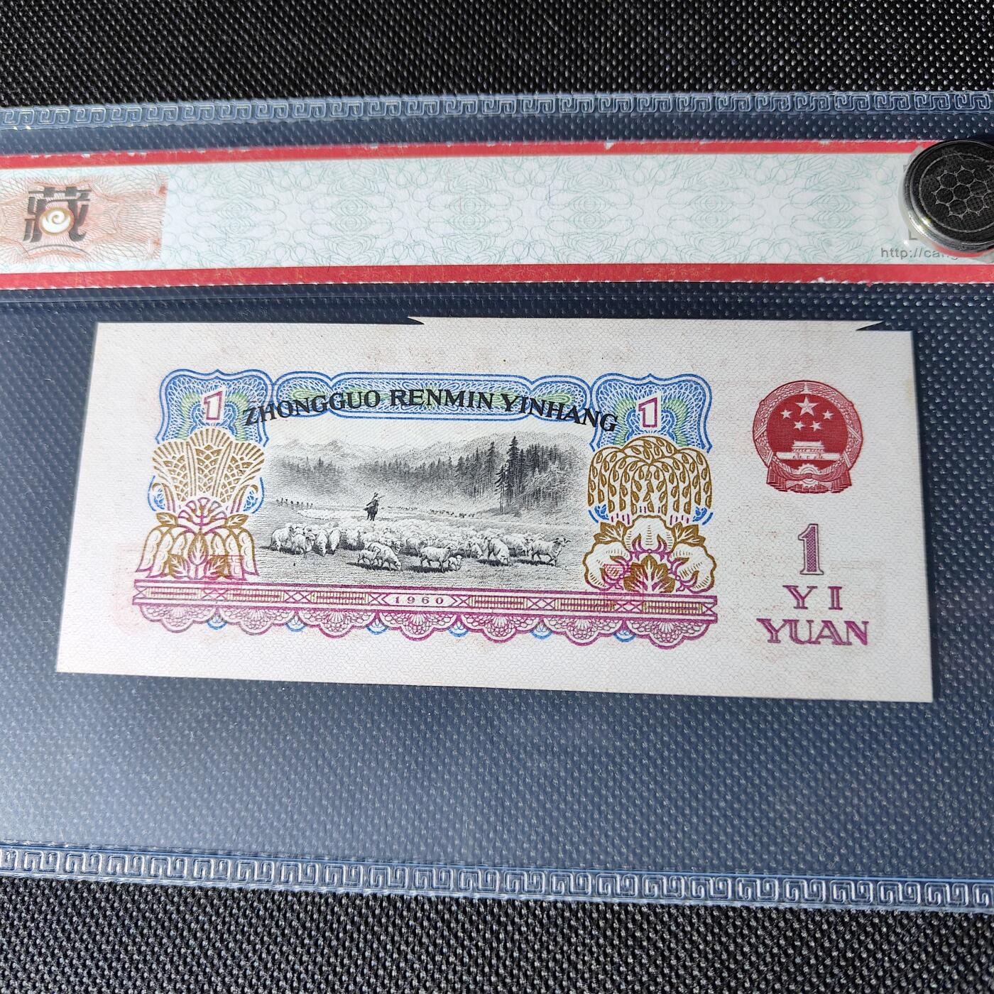 拖拉机错版:福耳·裁切移位68分EPQ