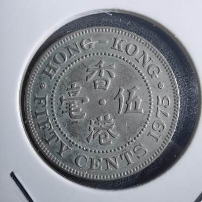 沼泽如烟--第907场 - 香港1975年五毫