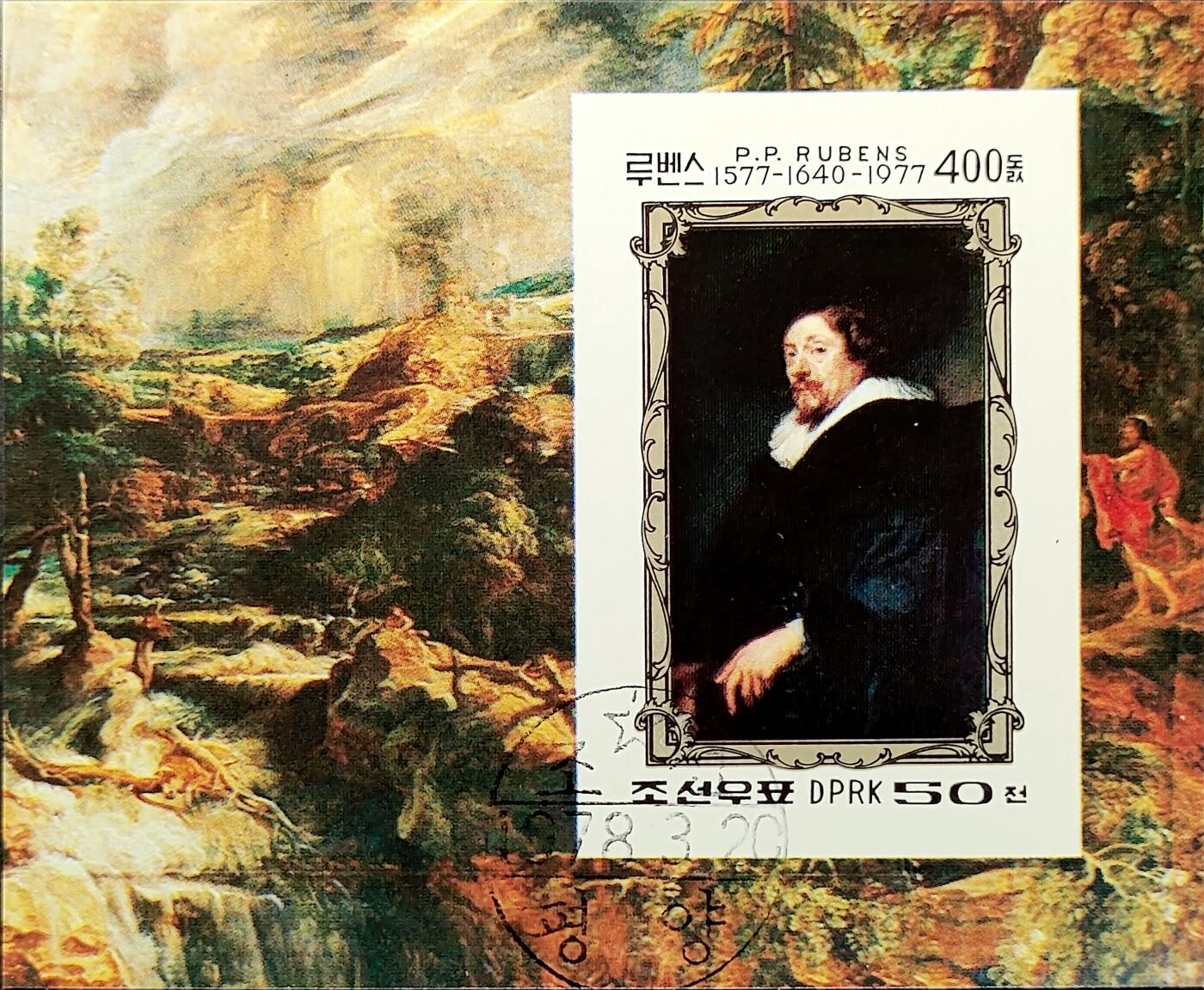 ↓君缘收藏657期☞钱币邮品↓无佣金、可寄存、满30元包邮  朝鲜邮票，1978年鲁本斯诞生400周年《自画像》无齿小型张