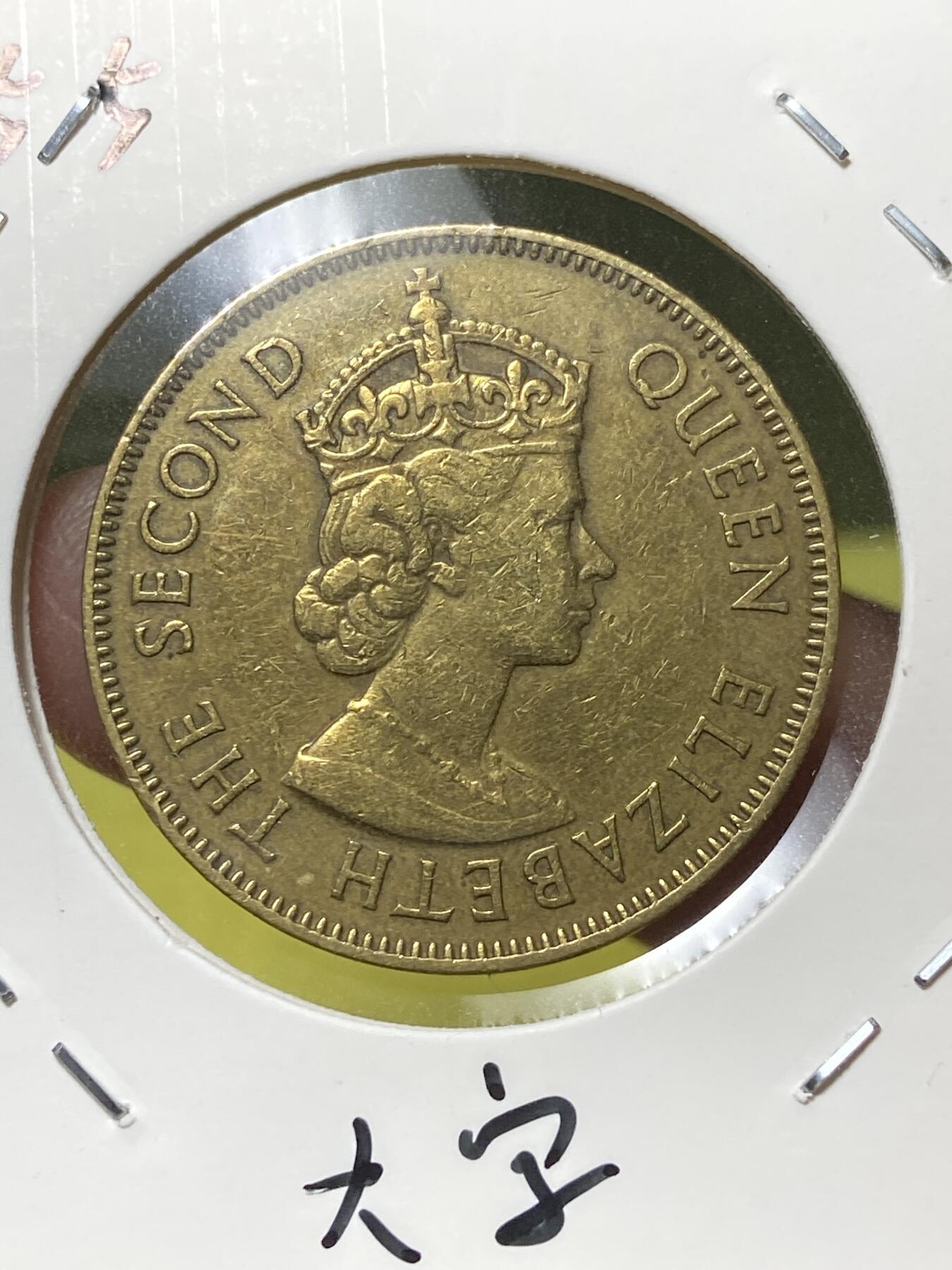 2025年第一百三十场(总第一百五十六场）外国好品纸夹散币场(免佣金) 英属牙买加1955年1便士(伊丽莎白二世第一版，大字版)