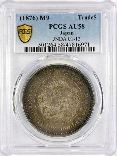 【雨安】【世界币章116期-评级币专场】2025-11-22 周六 19:30 保真【直播拍卖】 - [评级亚洲] Japan 日本 龙洋 一圆 贸易银 明治9年 明治九年  PCGS-AU58 原味酱彩老包浆