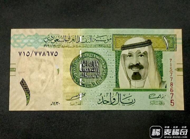 全新沙特阿拉伯2009年1里亚尔靓品纸币