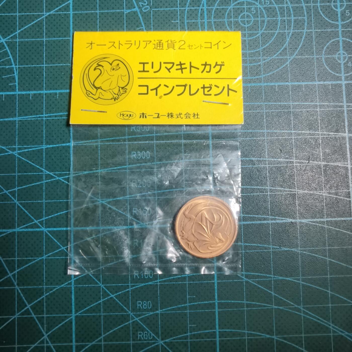 沼泽如烟--第906场 澳大利亚1984年二分