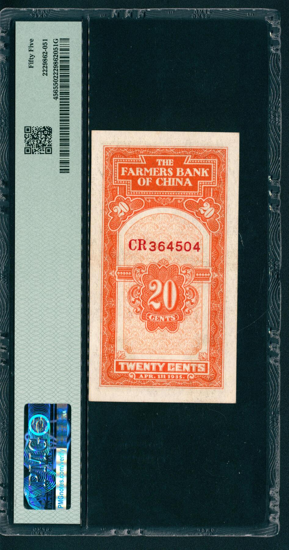 上海炎玺拍卖 玺润山河 中國農民銀行貳角