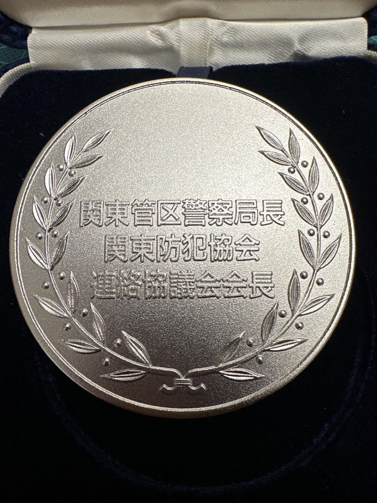 蒂克钱币-第48场日本章牌专场 日本 平成6年 关东防范协会 纪念章 60mm 118g 绒布盒