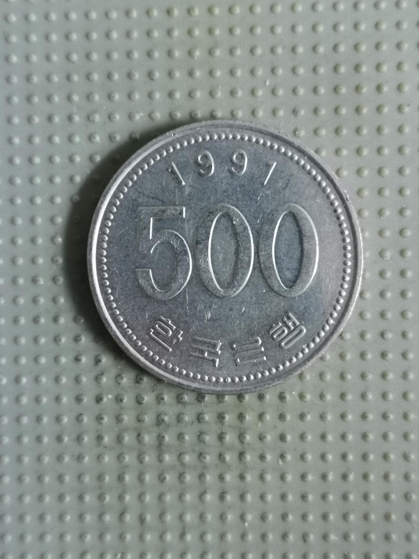 2025年第121场各国散币拍卖（总第121场） 韩国1991年500韩元