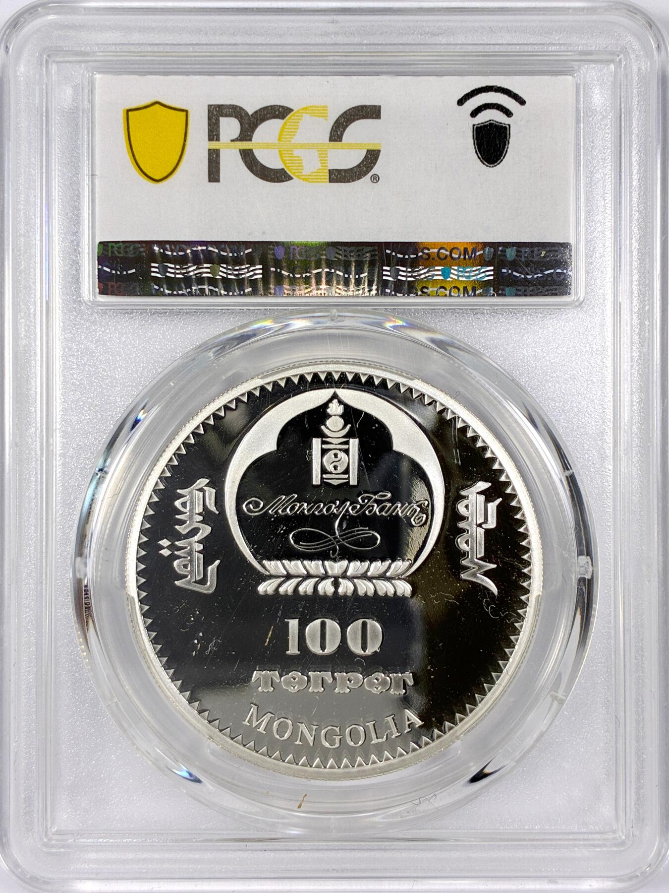 【雨安】【世界币章116期-评级币专场】2025-11-22 周六 19:30 保真【直播拍卖】 [评级现代] Mongolia 蒙古 100图 2008年 里约热内卢基督像 PCGS-PR68DCAM