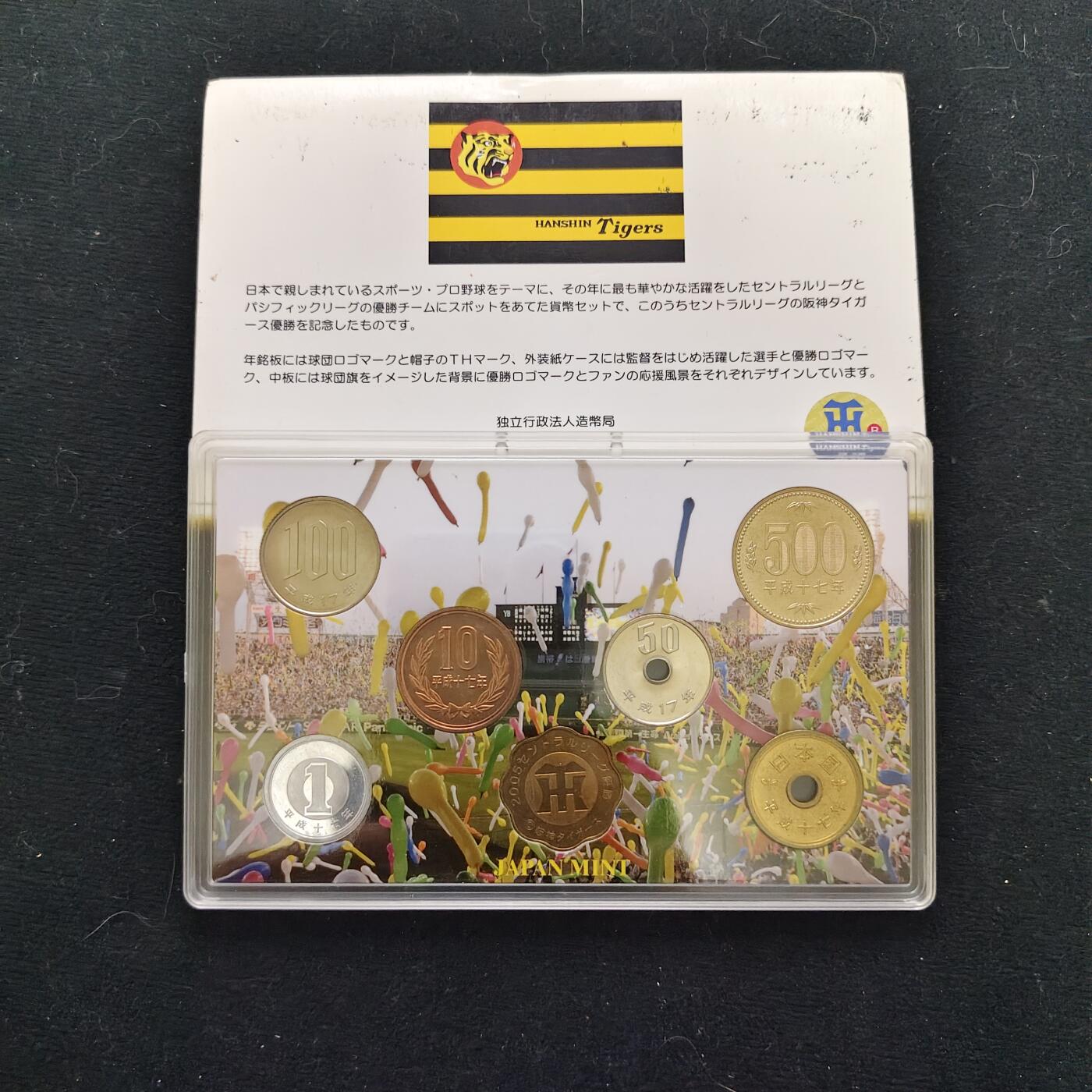 【全场包邮】纯粹捡漏拍479场（免费代拍第16场） 日本1996/2005年官方封装套币2套一组