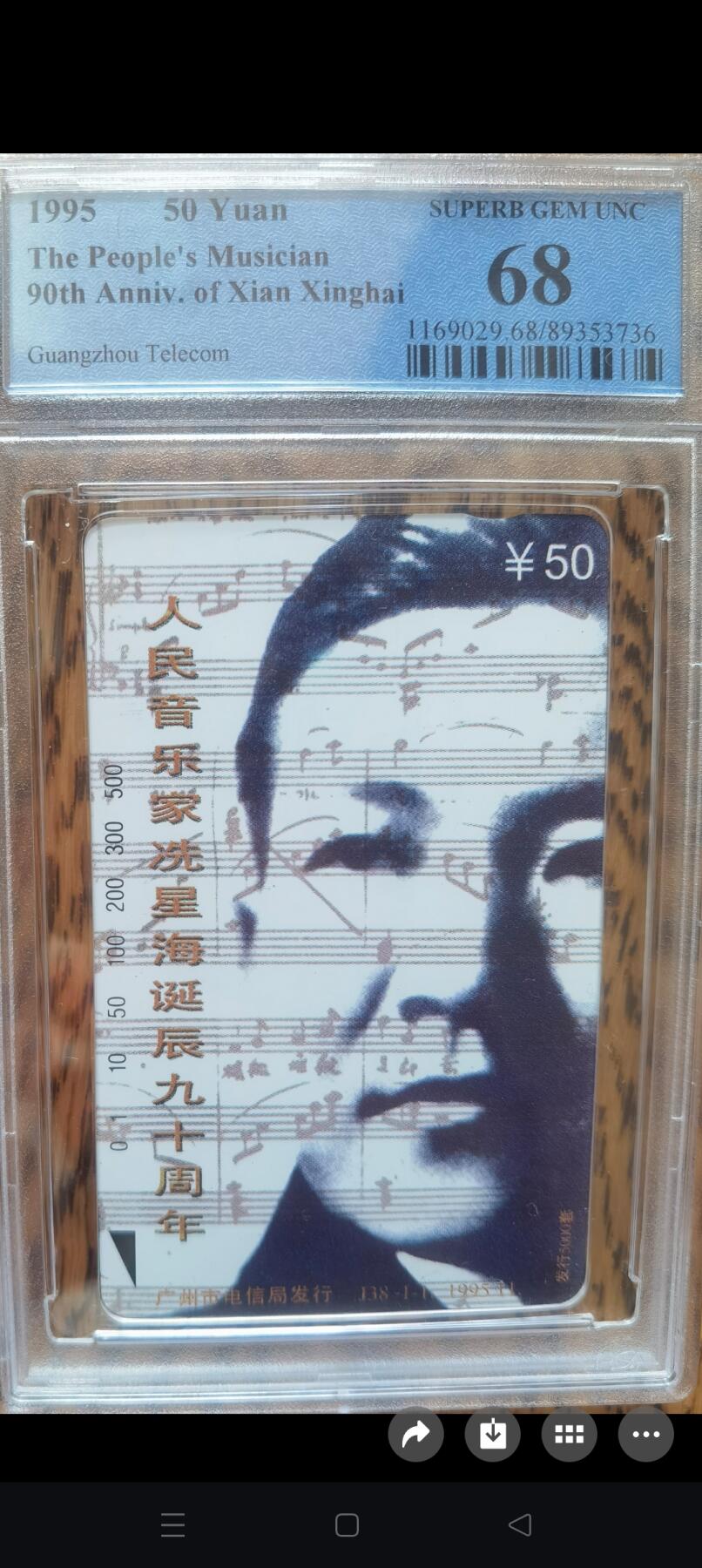 易卡拍卖第59期