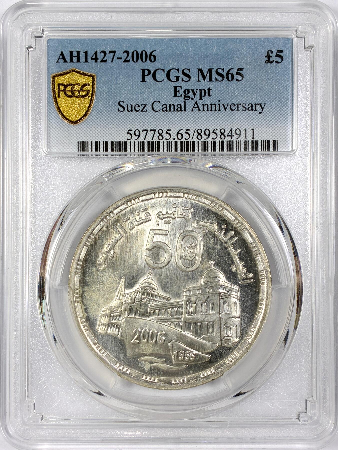 【雨安】【世界币章116期-评级币专场】2025-11-22 周六 19:30 保真【直播拍卖】 [评级现代] Egypt 埃及 5镑 2006年 苏伊士运河  PCGS-MS65