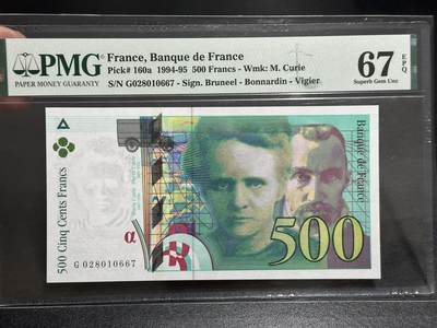 《外钞收藏家》第五百八十六期（品种丰富、精品多）（本平台长期征集拍品、欢迎藏友们联系合作） - 1994年法国末版500法郎 PMG67
