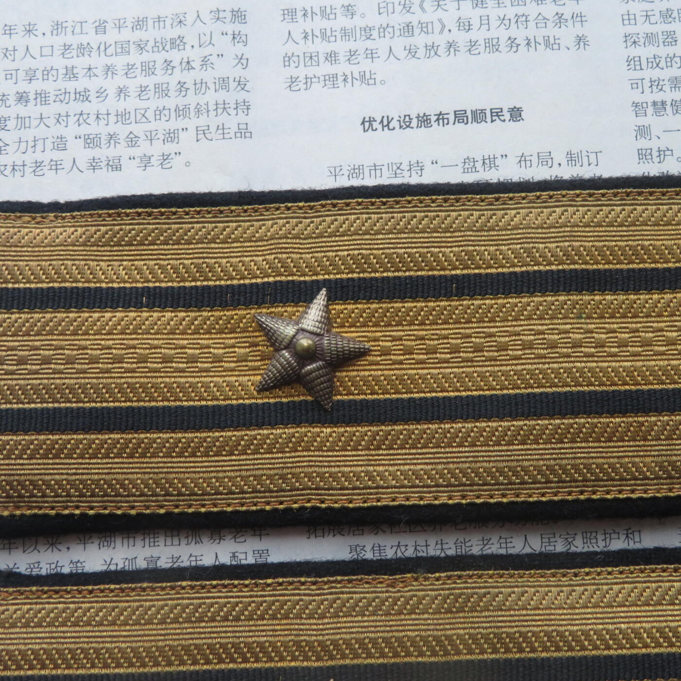 63--55海军少校礼服肩章一付