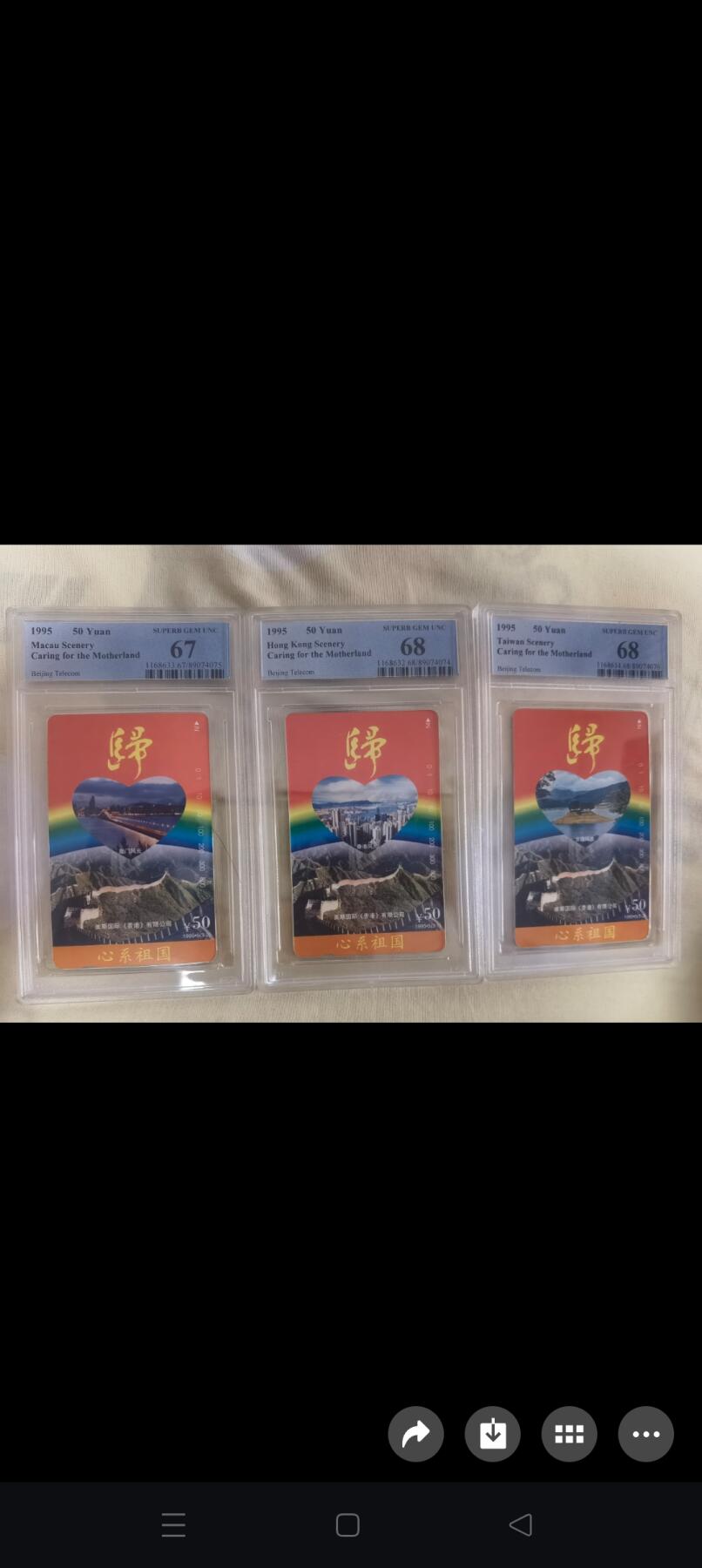 易卡拍卖第59期