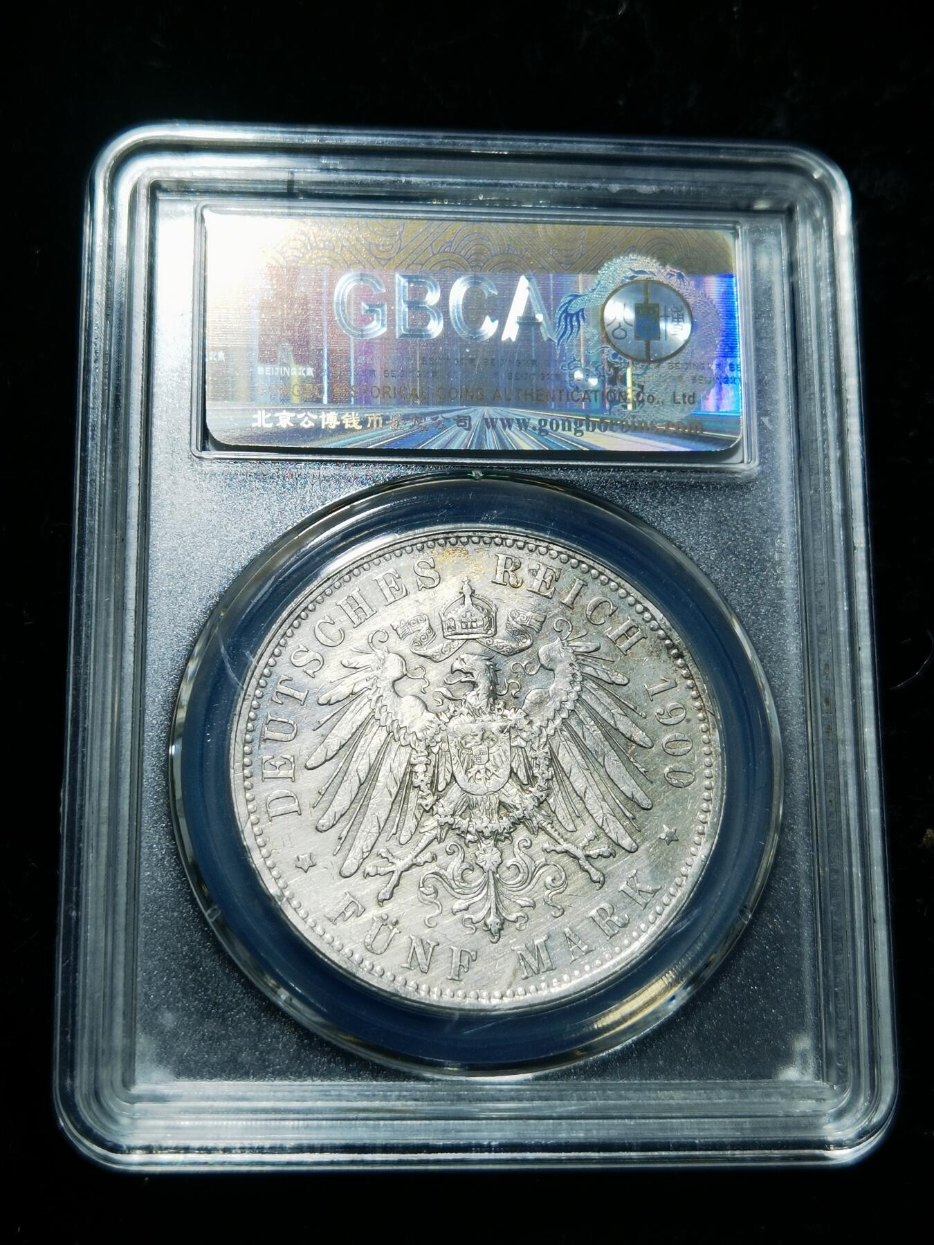 天下钱庄专场欢迎参拍 德国威廉二世5马克银币