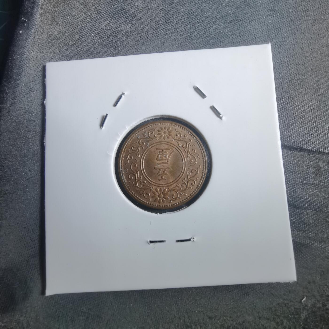 沼泽如烟--第907场 大正七年五厘