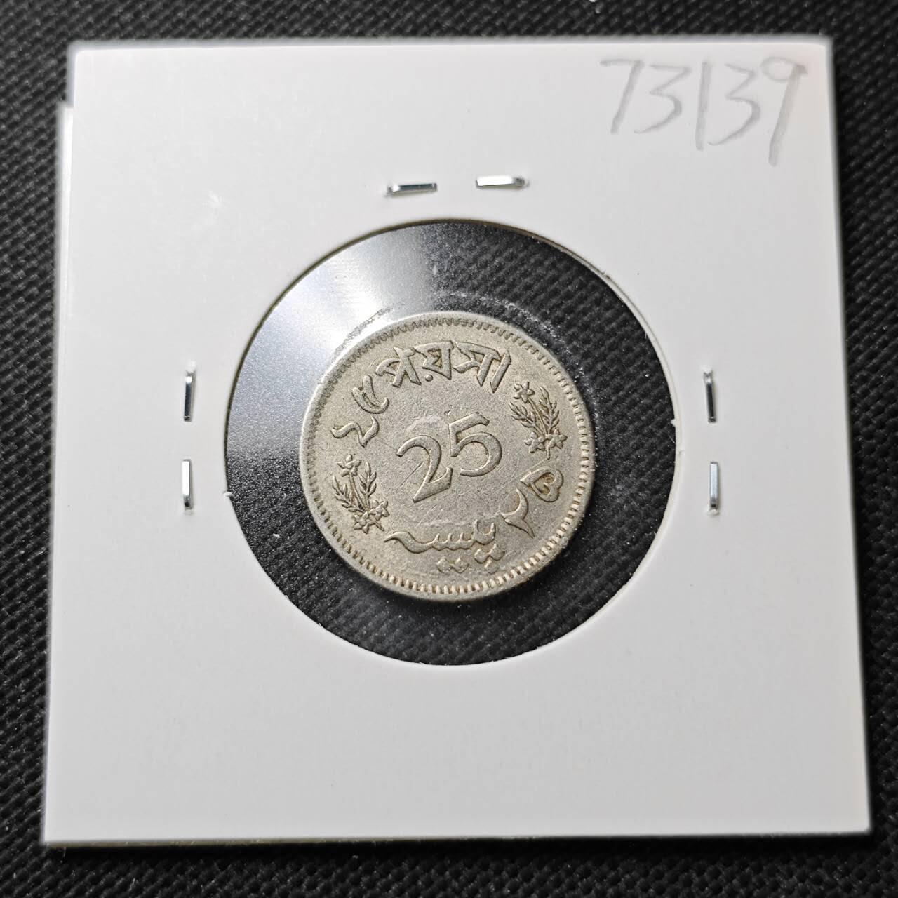 KK钱币收藏小铺  第373场  2月预留时间 周末发货  巴基斯坦25派沙