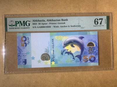 【礼羽收藏】🌏世界钱币拍卖第112期 - 【AA000018889】全新UNC 2025年阿布哈兹50阿沙纸币 