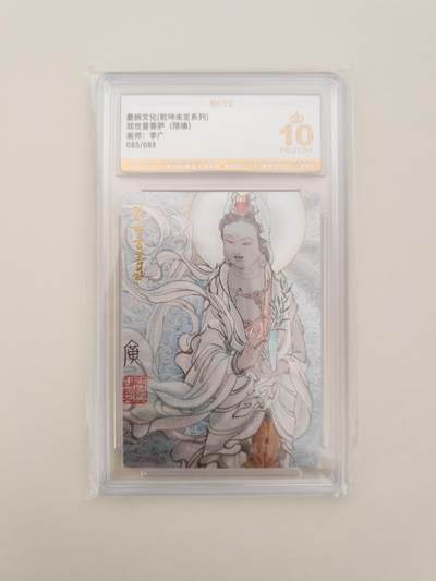 第十五期（周日截拍）惊喜不断看简介 - 【限编爆金】墨婉文化(乾坤未定系列)观世音菩萨(限编) 画师:李广085/088