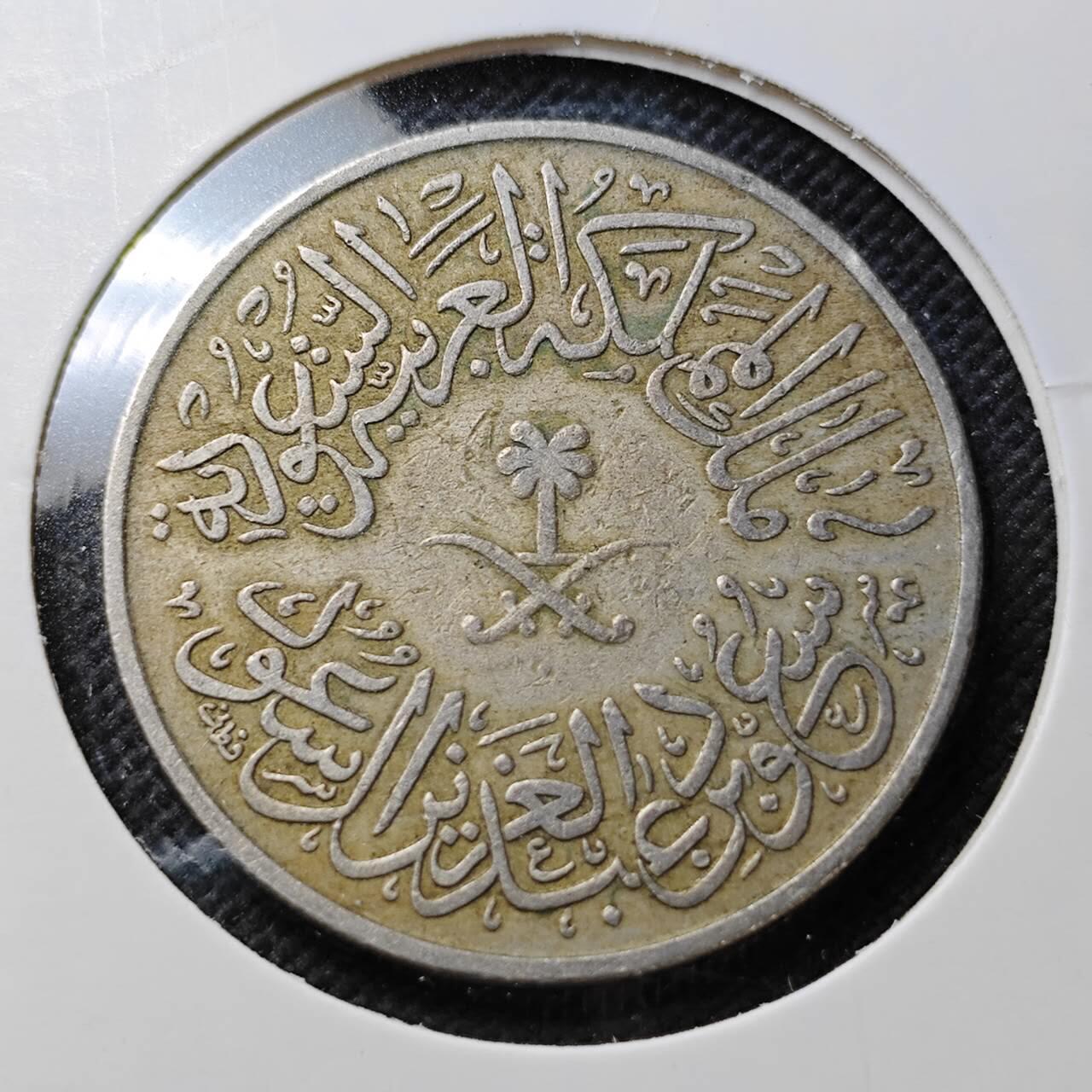 KK钱币收藏小铺  第373场  2月预留时间 周末发货  沙特阿拉伯4格西