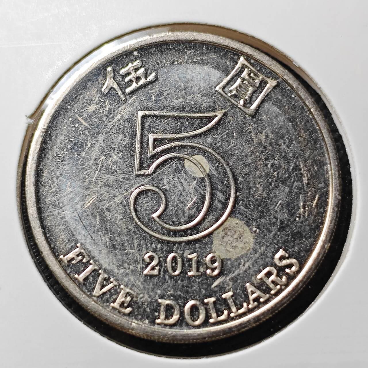 KK钱币收藏小铺  第373场  2月预留时间 周末发货  2019香港5元