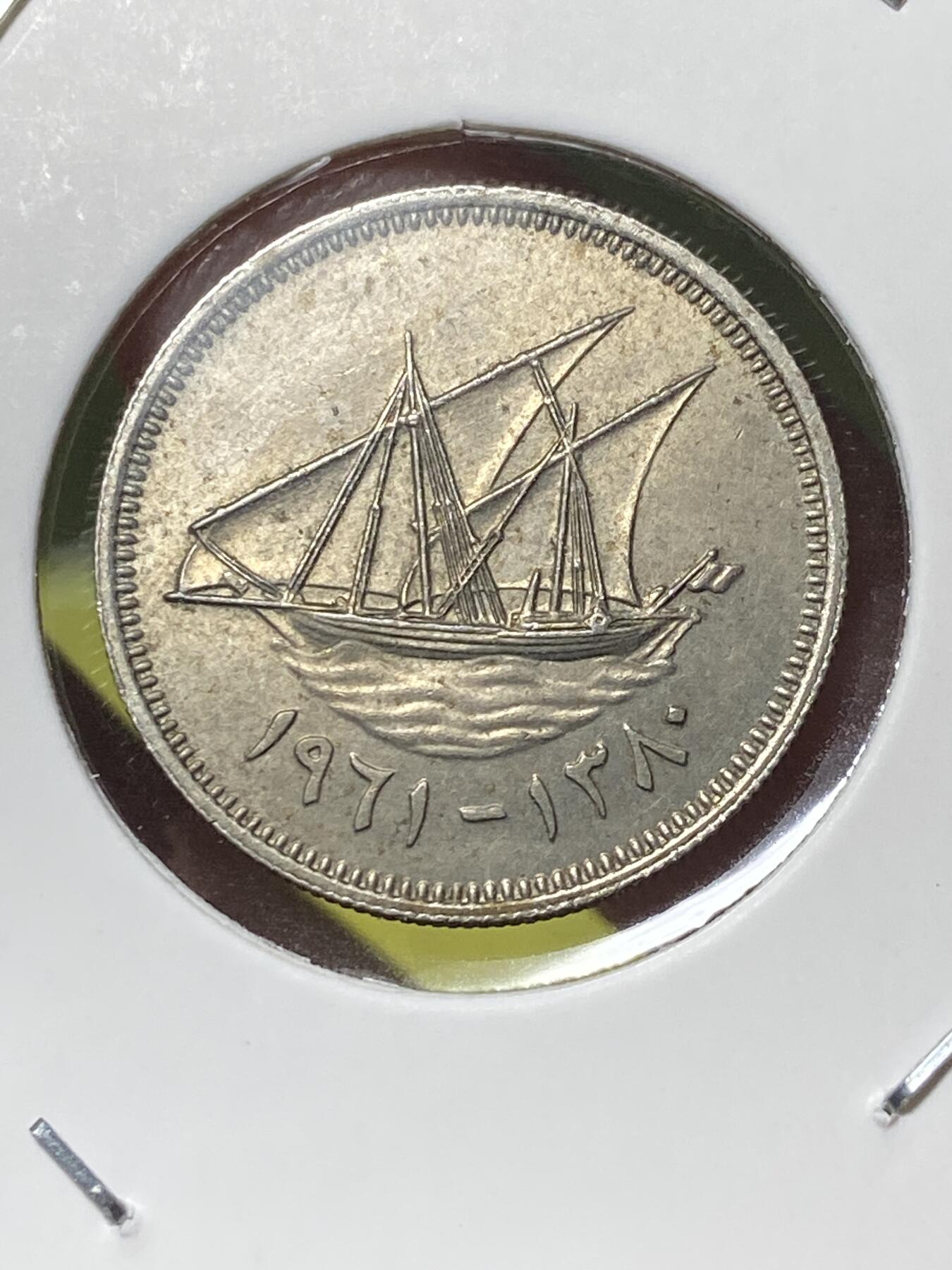 2025年第一百三十场(总第一百五十六场）外国好品纸夹散币场(免佣金) 少见原光–科威特🇰🇼1961单年份20费尔(第一套流通硬币)