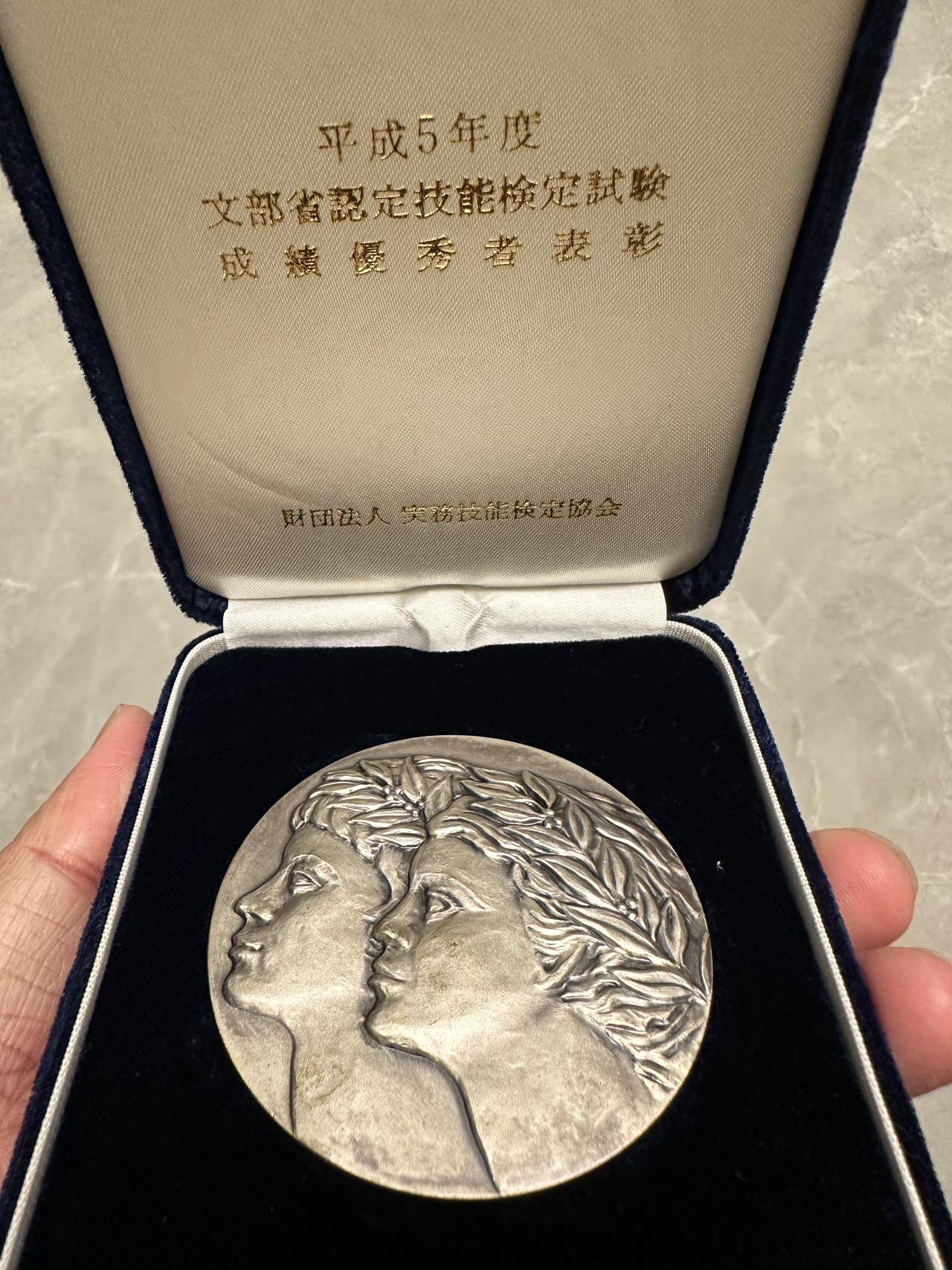 蒂克钱币-第48场日本章牌专场 日本 文部省 技能认定章 61mm 133g 绒布盒