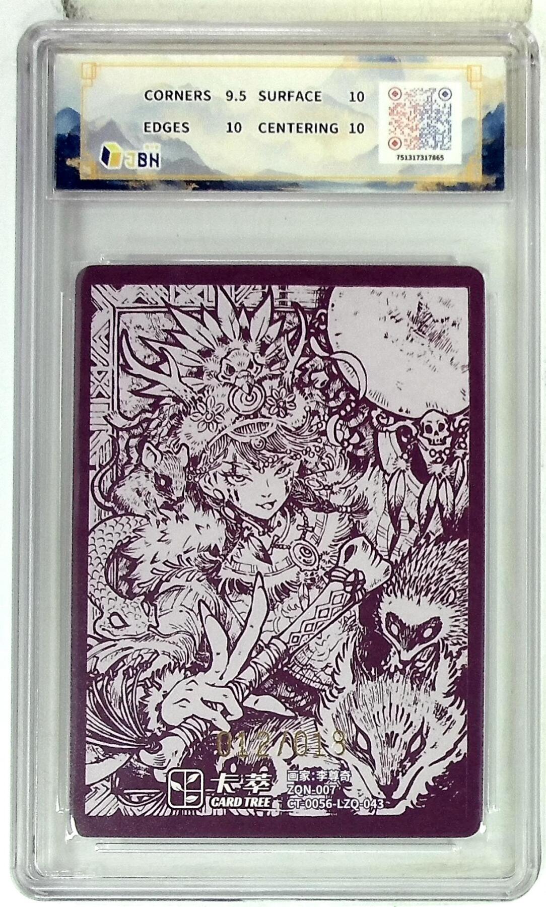 阳大大卡牌拍卖第83期（持续收拍品，周六晚上九点截拍，进群福利早知道） 【亲签双10分】卡萃文化 李尊奇 萨满 亲签限编12/18