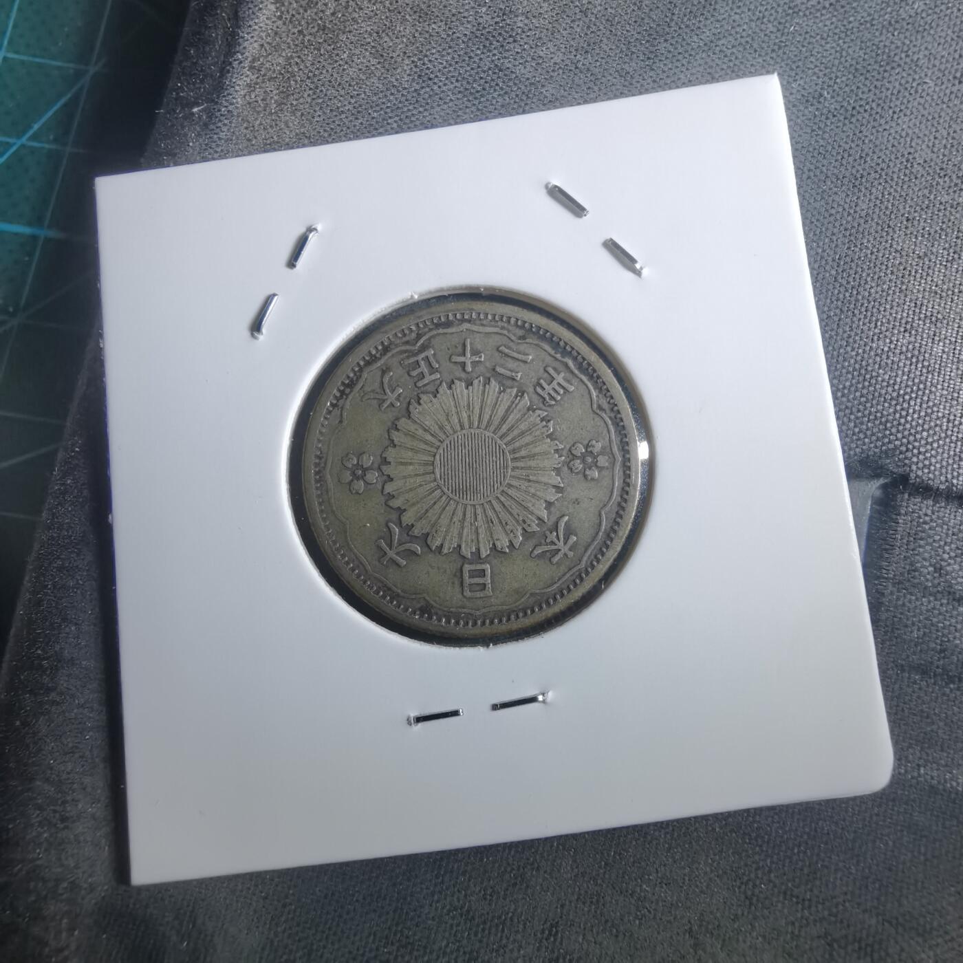 沼泽如烟--第907场 大正十二年双凤五十钱银币