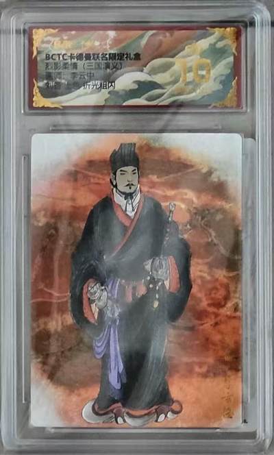 NO.15 好又多金牌大场，双11狂欢继续！每周一站式配齐，方便凑单！（周6晚8点截拍，卖家送拍0抽成！） - 【爆金】卡德曼 三国 李云中 刘备 粗闪