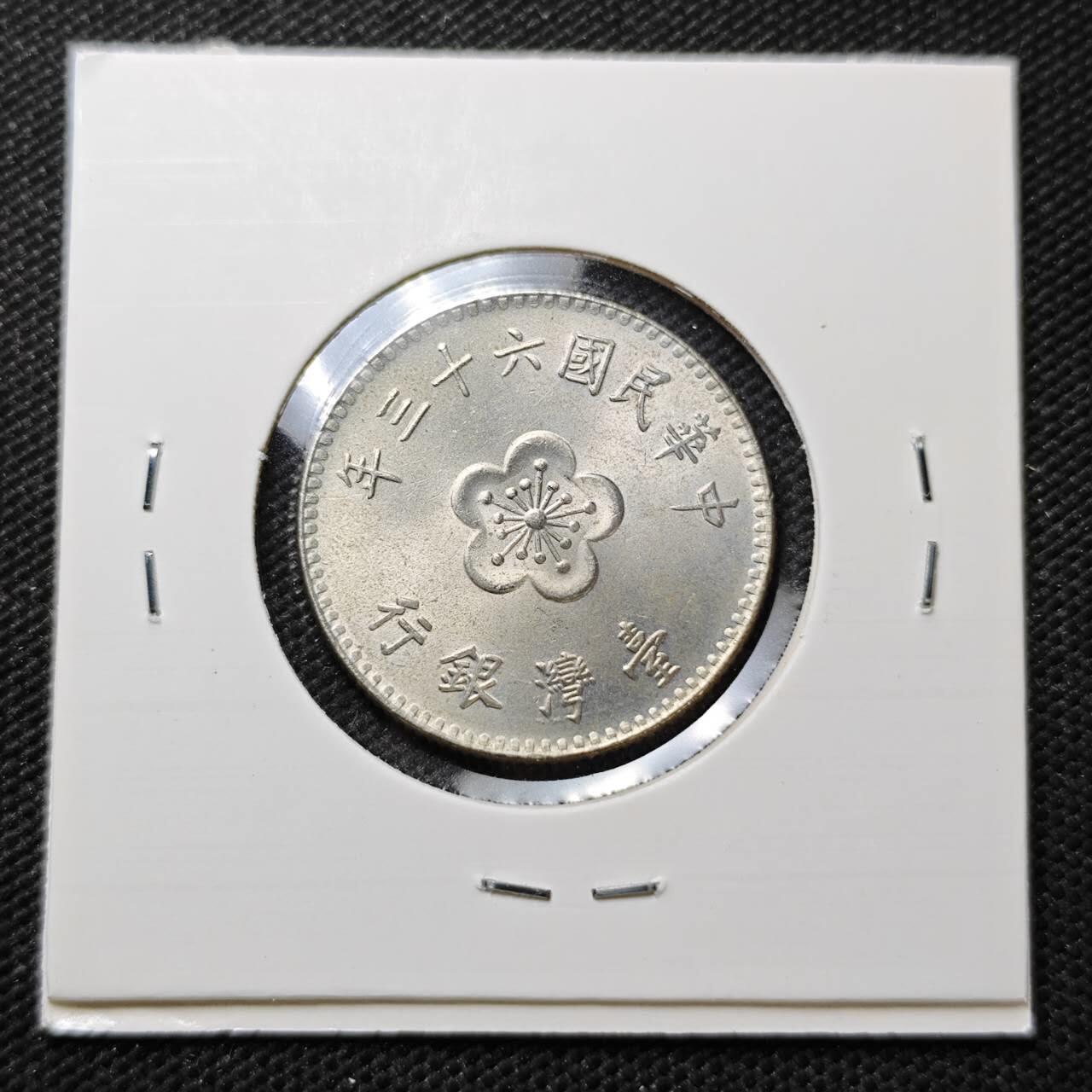 KK钱币收藏小铺  第373场  2月预留时间 周末发货  中国台湾省兰花一元好品