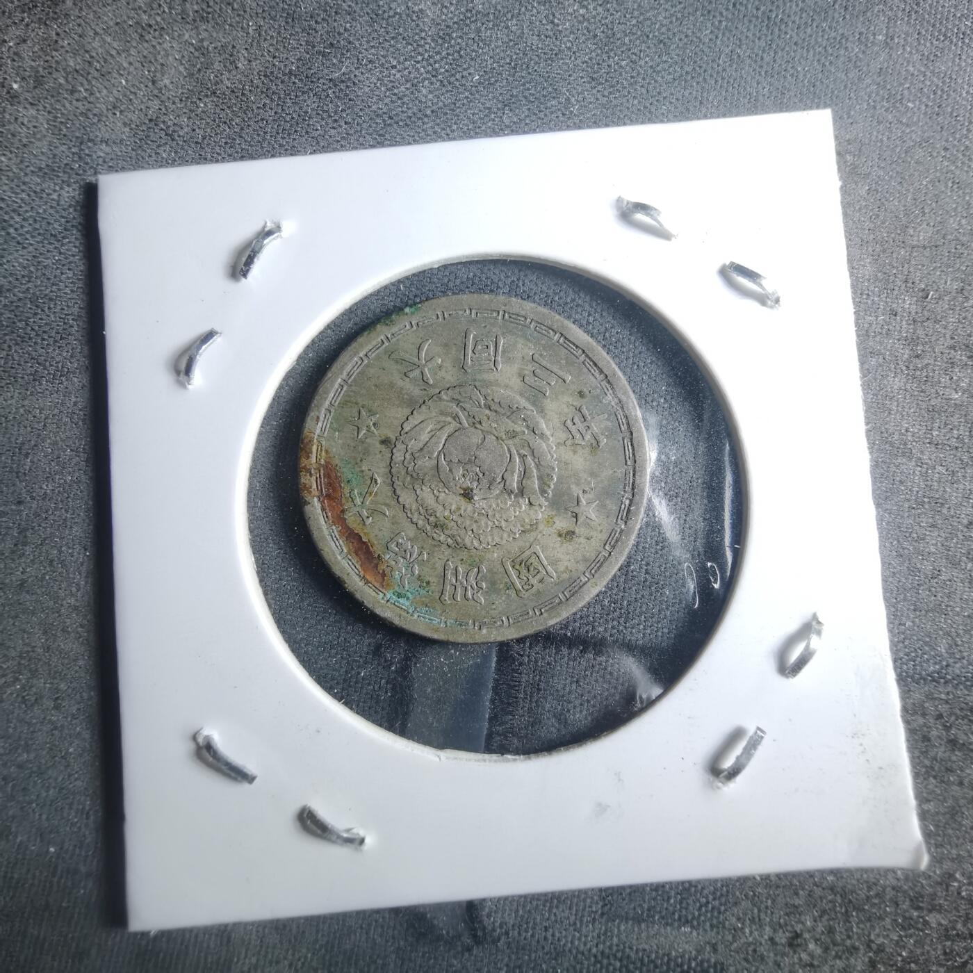 沼泽如烟--第907场 大同三年一角