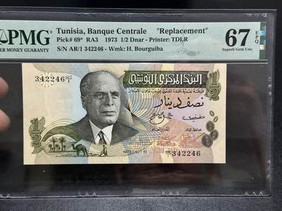 《外钞收藏家》第五百八十六期（品种丰富、精品多）（本平台长期征集拍品、欢迎藏友们联系合作） - 1973年突尼斯1/2第纳尔 PMG67 补号