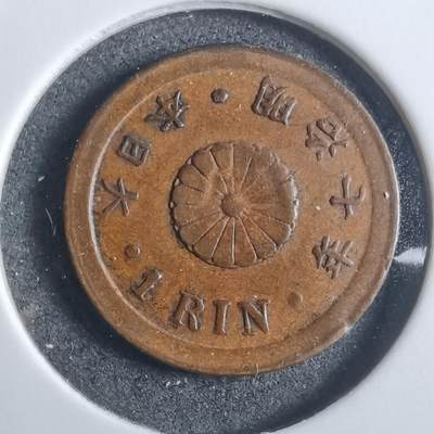 沼泽如烟--第907场 - 明治七年一厘早期