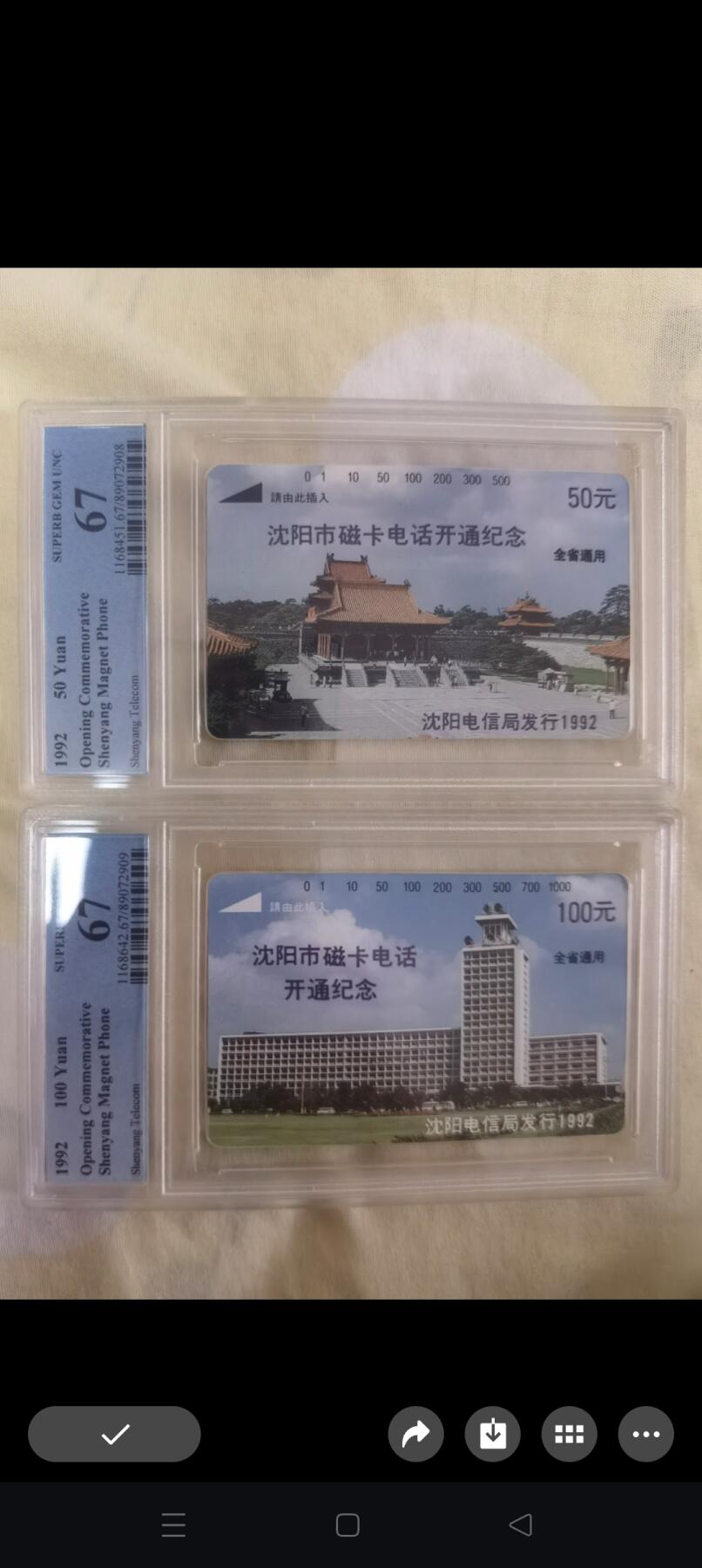 易卡拍卖第59期