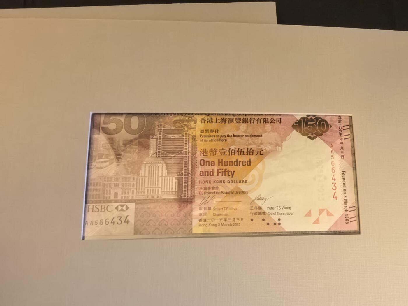 Triple S 第67期 2015香港汇丰银行150周年纪念钞原装册2本