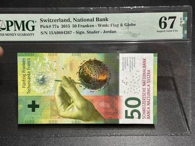 《外钞收藏家》第五百八十六期（品种丰富、精品多）（本平台长期征集拍品、欢迎藏友们联系合作） - 2015年瑞士手版50法郎 首发A冠 乔丹首签 PMG67