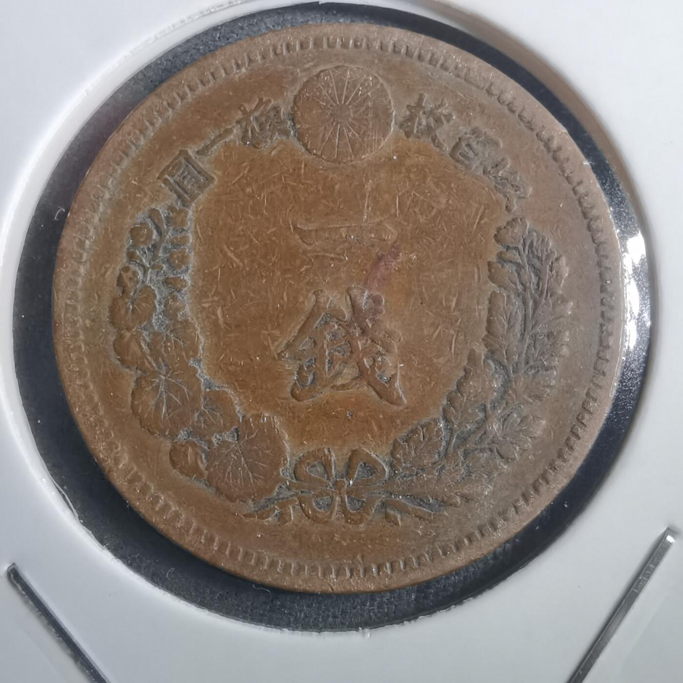 沼泽如烟--第907场 明治二十年龙一钱