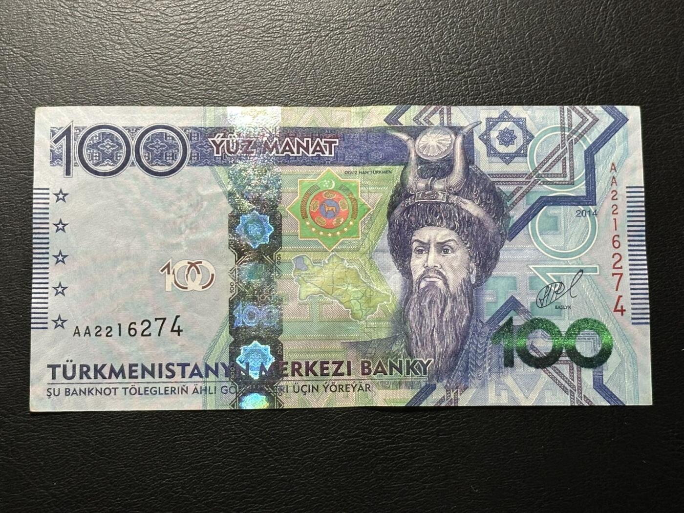 九十场（大更新） 土库曼斯坦2014年100马那特，荧光漂亮，品相au-，汇率价200。AA首发！（放漏起拍）